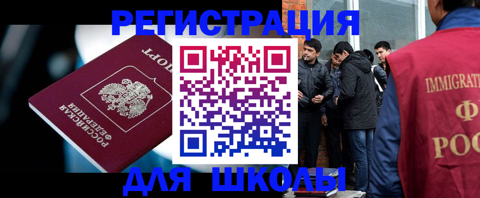 временная регистрация гарантия в Бийске